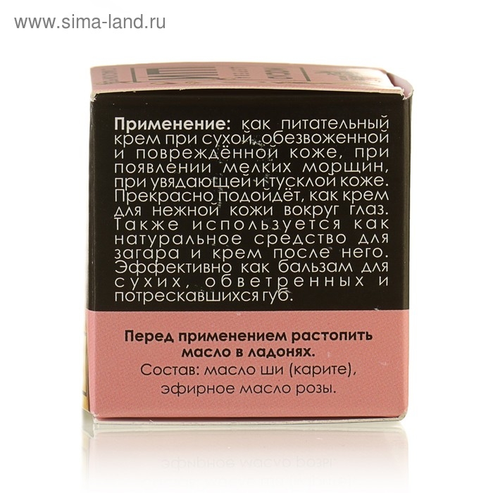 Масло Ши «Бизорюк» с маслом розы для сухой кожи, 30 мл Масло Ши «Бизорюк» с маслом розы для сухой кожи, 30 мл