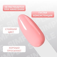 Гель лак для ногтей «SIMPLE», 3-х фазный, 10 мл, LED/UV, цвет (169)