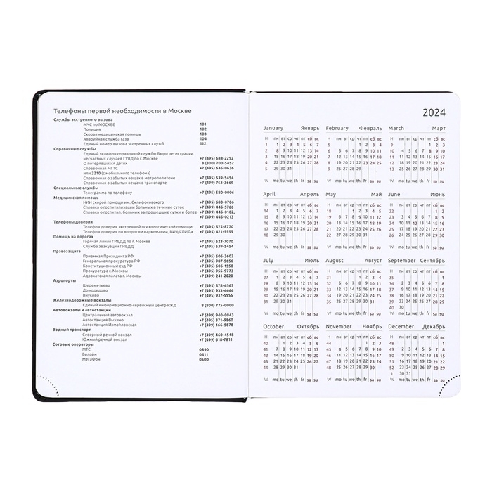 Ежедневник датированный 2025 года, deVENTE. Flag, A5 168 листов, deVENTE. Duo, твердая обложка кожзам с поролоном, шелкография, перфорация, ляссе, блок 70 г/м2 Ежедневник датированный 2025 года, deVENTE. Flag, A5 168 листов, deVENTE. Duo, твердая обложка кожзам с поролоном, шелкография, перфорация, ляссе, блок 70 г/м2