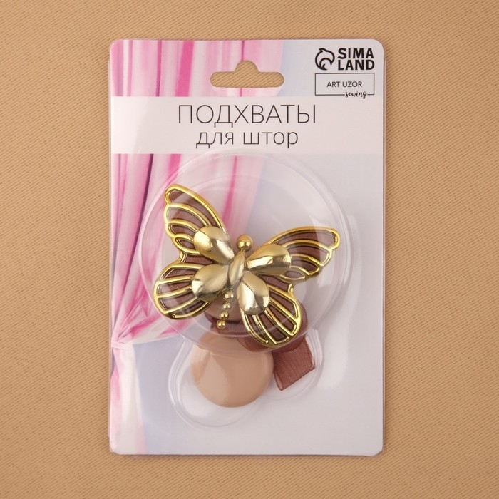Подхват для штор «Бабочка», 6 × 4 см, 26 см, цвет золотой/коричневый Подхват для штор «Бабочка», 6 × 4 см, 26 см, цвет золотой/коричневый