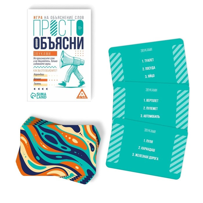 Настольная игра «Просто объясни звуками», 20 карт, 10+ Настольная игра «Просто объясни звуками», 20 карт, 10+