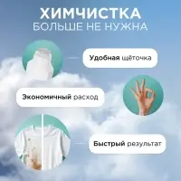 Пятновыводитель Synergetic, гель, для предварительной обработки пятен гипоаллергенный, биоразлагаемый,250 мл
