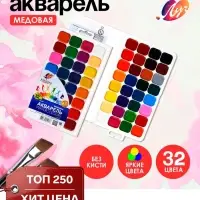 Краски акварельные &laquo;Луч. Классика&raquo;, 32 цвета, без кисти