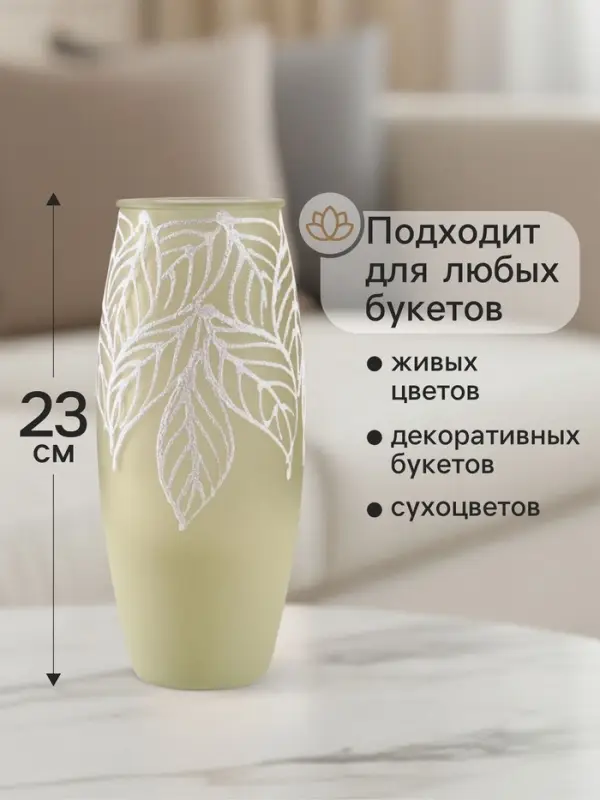 Ваза «Кармен» овал, h=23 см, стекло, бледно-зелёная Ваза «Кармен» овал, h=23 см, стекло, бледно-зелёная