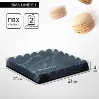 Коробка для печенья, &laquo;Презент&raquo;, 21&times;21&times;3 см