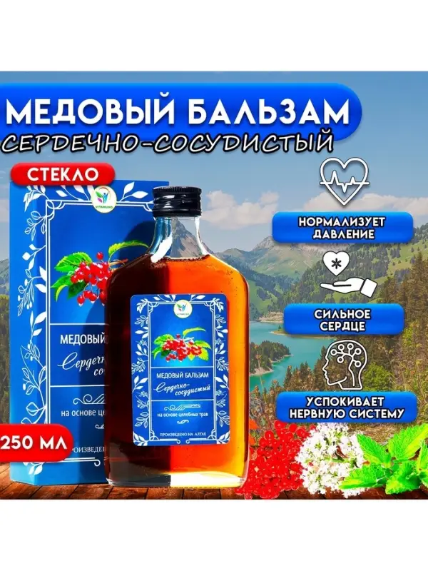 Безалкогольный алтайский медовый бальзам на травах Vitamuno &laquo;Сердечно-сосудистый&raquo;, 250 мл