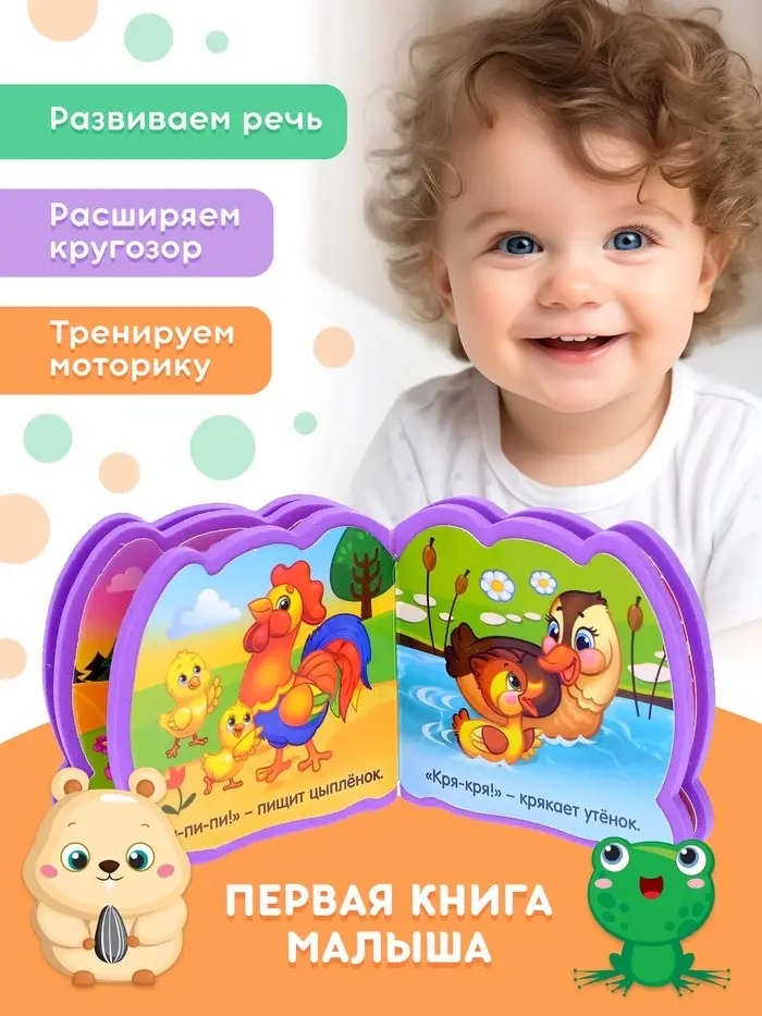 Книжки - малышки мягкие EVA &laquo;Весёлые зверята&raquo;, набор 4 шт. по 10 стр.