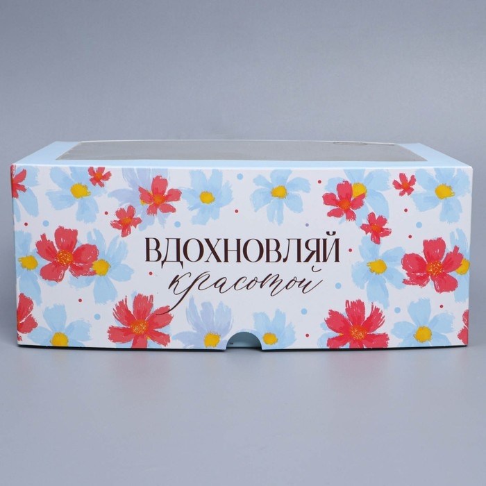 Коробка для капкейков, кондитерская упаковка с окном, 6 ячеек «Вдохновляй красотой», 25 х 17 х 10 см