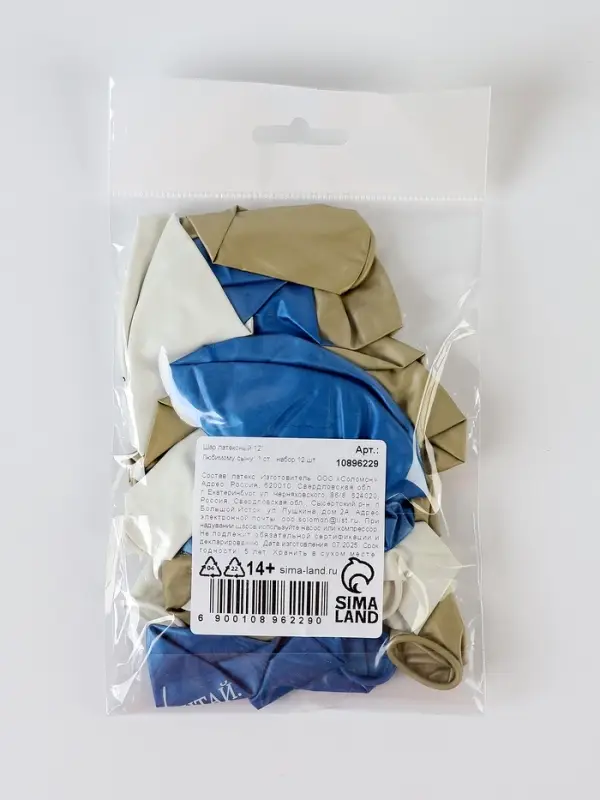 Шар воздушный 12" "Любимому сыну", 1 ст., набор 12 шт, МИКС