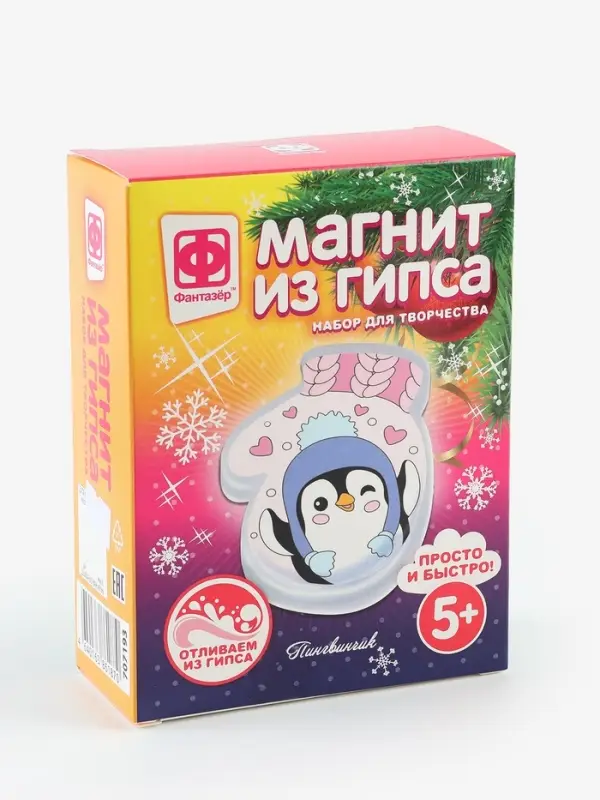 Набор для творчества, магнит из гипса &laquo;Варежка. Пингвинчик&raquo;