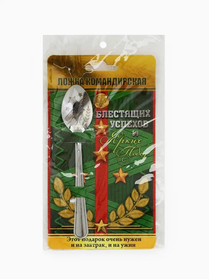 Ложка чайная с гравировкой &laquo;Командирская Ложка&raquo;, на подарочной открытке, 3&times;14 см
