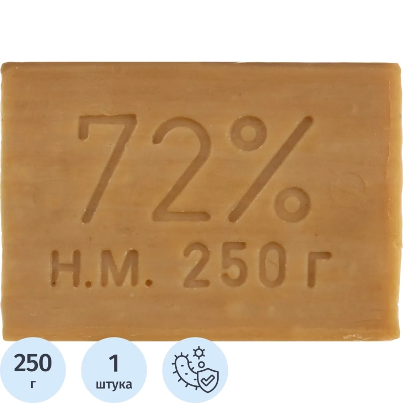 Мыло хозяйственное 72% 250 гр. ГОСТ