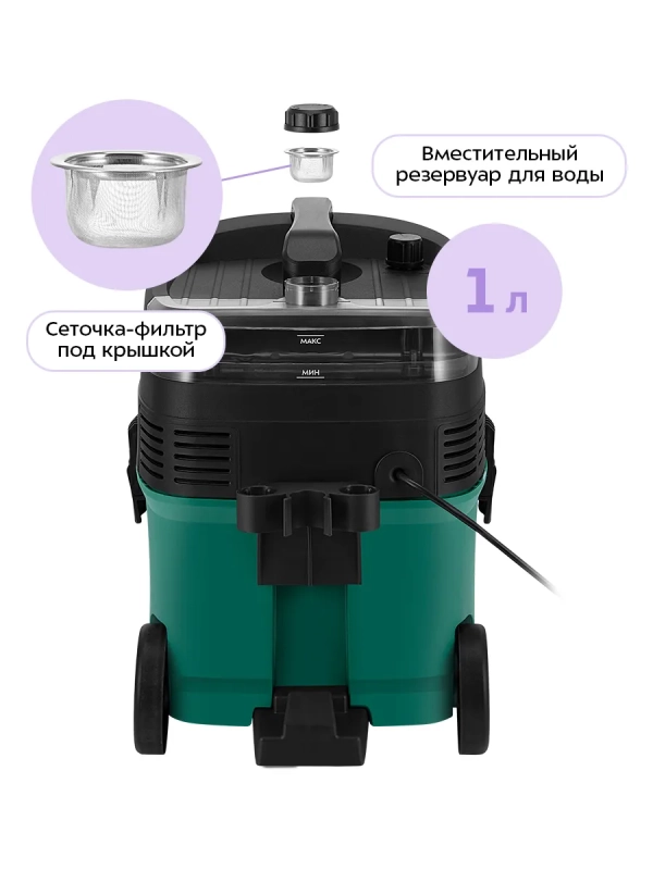 Пылесос паровой хозяйственный КТ-5542 - 2100 Вт