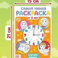 Раскраски &laquo;Весёлые задания&raquo;, набор 8 шт. по 12 стр.