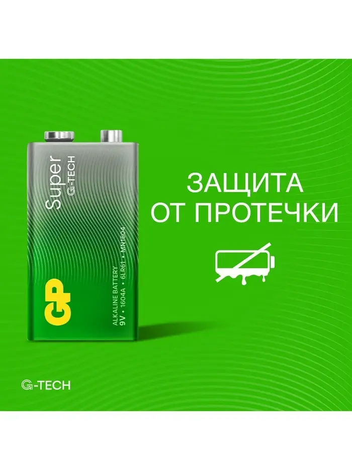 Батарейка алкалиновая GP Super, 6LR61 (6LF22, MN1604)-1BL, 9 В, крона, блистер, 1 шт.