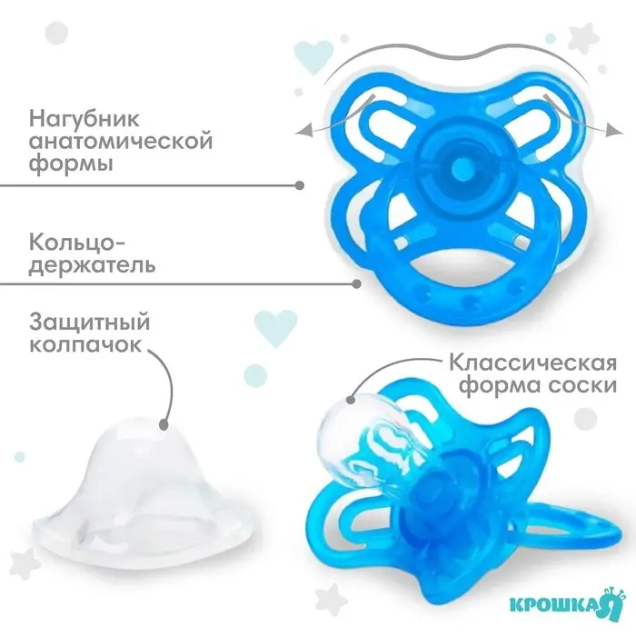 Соска - пустышка силиконовая классическая «Бабочка», от 6 мес., с колпачком, цвет голубой