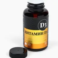 Витамин Д3 2000МЕ &laquo;Здоровье&raquo;, 120 капсул, 50 мкг