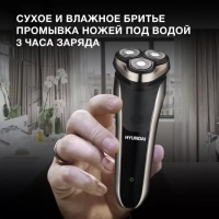 Бритва роторная H-SH8081 реж.эл. 3 питан. аккум