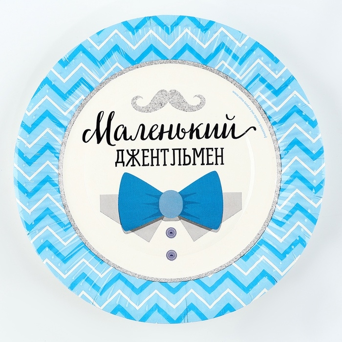 Набор бумажной посуды «Джентльмен»: 10 стаканов, 10 тарелок Набор бумажной посуды «Джентльмен»: 10 стаканов, 10 тарелок