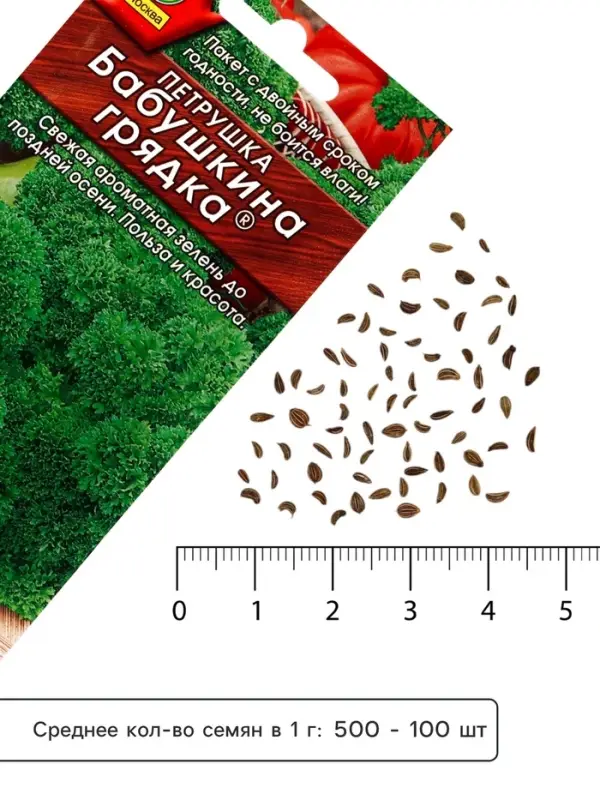 Семена Петрушка кудрявая &laquo;Бабушкина грядка&raquo; 2 г