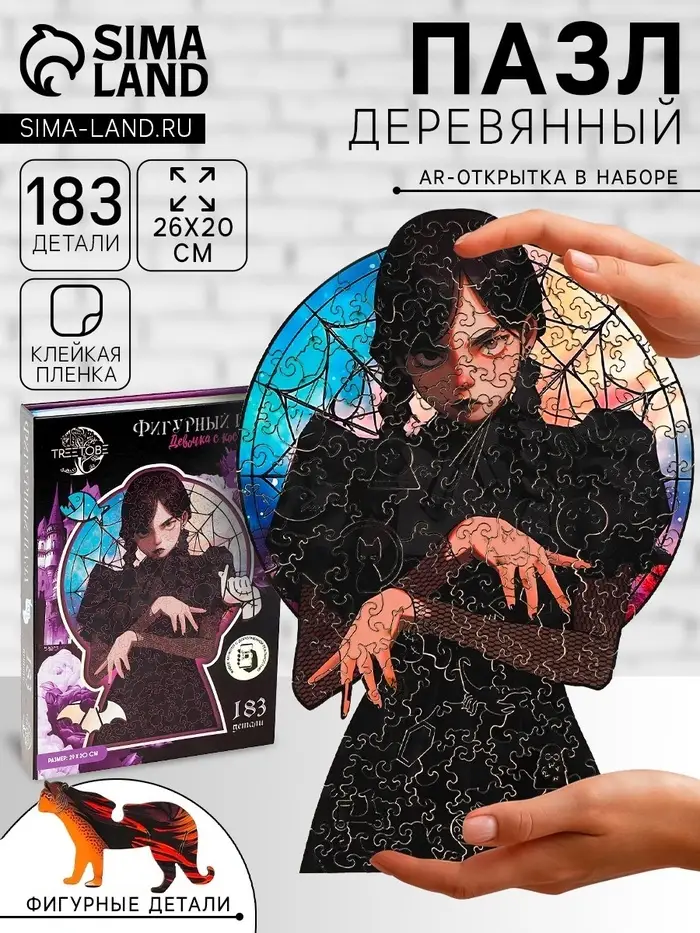 Пазлы фигурный &laquo;Паутинка&raquo;, 183 детали