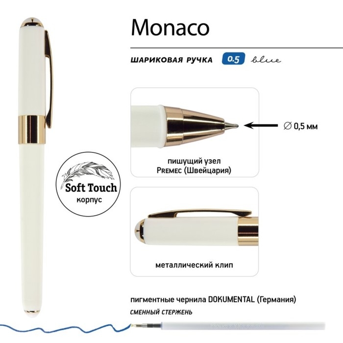 Ручка шариковая, 0.5 мм, BrunoVisconti MONACO, стержень синий, корпус Soft Touch белый, в футляре Ручка шариковая, 0.5 мм, BrunoVisconti MONACO, стержень синий, корпус Soft Touch белый, в футляре