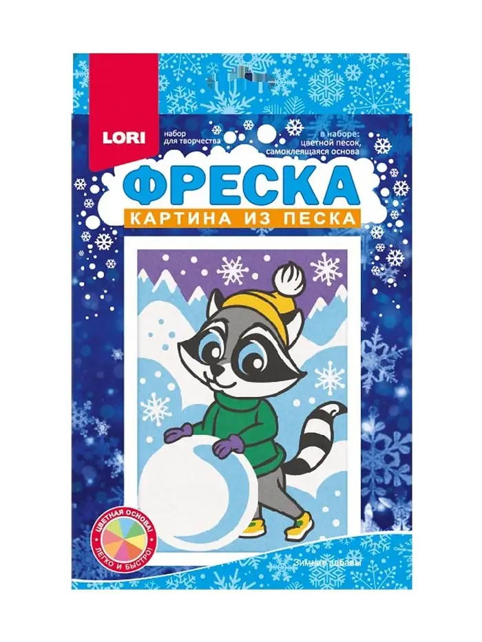 Фреска. Картина из песка "Зимние забавы" Пз/ф-043
