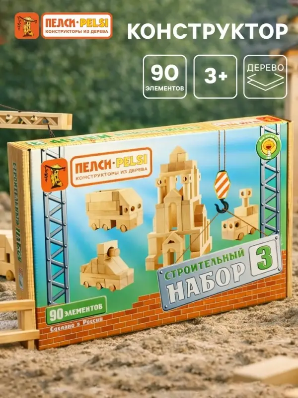 Конструктор деревянный PELSI &laquo;Строительный набор №3&raquo;, 90 элементов