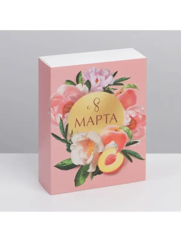 Коробка кондитерская, упаковка, &laquo;С 8 марта&raquo;, 20&times;15&times;5 см