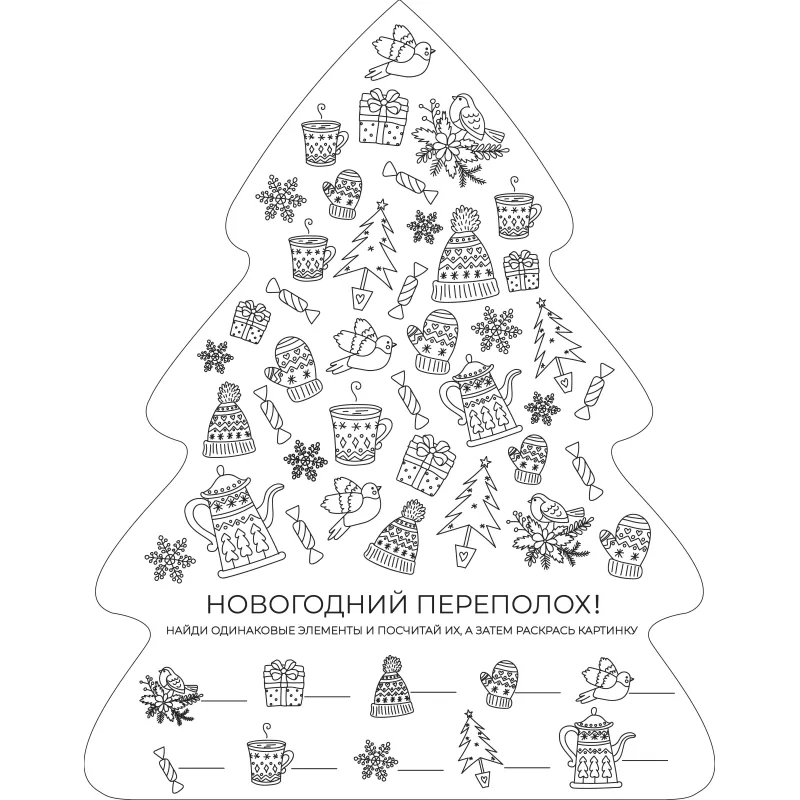 Наклейка на окно НГ Яркая елочка, с раскраской, 30x38см, 90306