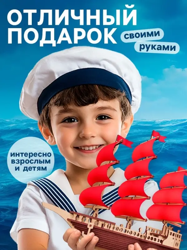 Конструктор деревянный Лесная мастерская &laquo;Алые паруса&raquo;, 102 элемента