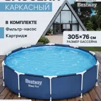 Бассейн каркасный Steel Pro, 305&times;76 см, фильтр-насос, круглый, 56679 Bestway