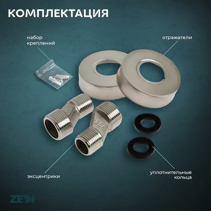 Смеситель для ванны ZEIN Z3834, однорычажный, душевой набор, сатин