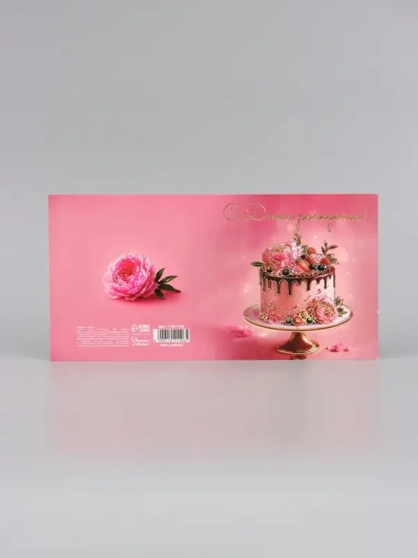 Открытка &laquo;С Днём рождения!&raquo;, торт, цветы, тиснение, 15&times;15 см
