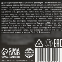 Мармеладные бобы в таблетнице "Отдушнил форте", 35 г