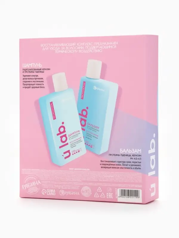 Подарочный набор «Восстановление»: шампунь 250 мл, бальзам 250 мл, URAL LAB Подарочный набор «Восстановление»: шампунь 250 мл, бальзам 250 мл, URAL LAB