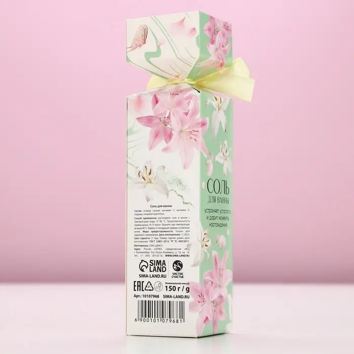 Соль для ванны &laquo;Самой нежной&raquo;, 150 г, аромат мяты, ЧИСТОЕ СЧАСТЬЕ