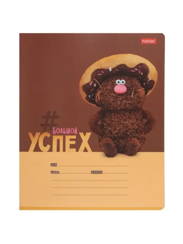 Тетрадь 18л лин Hatber "Кофейные коты", на скобе, скругл углы, 60-65г/м&sup2; 5В МИКС