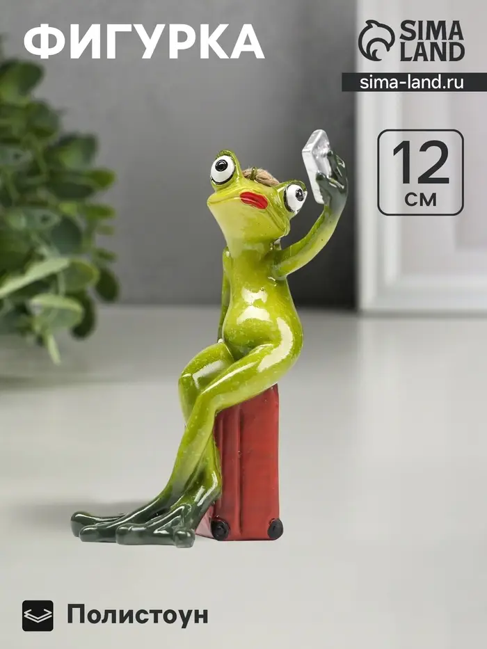 Фигурка полистоун лак &laquo;Лягушка-путешественница селфится&raquo;, 12&times;6.5&times;7 см