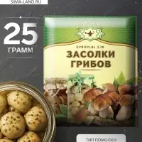 Приправа «Экстра» для засолки грибов, 25 г