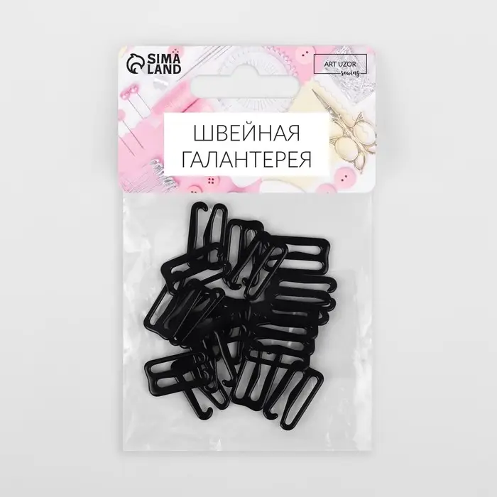 Крючок для бретелей, металлический, 15 мм, 20 шт., чёрный