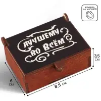 Коробка подарочная деревянная &laquo;Лучший во всём&raquo; 8.5&times;6&times;3.5 см