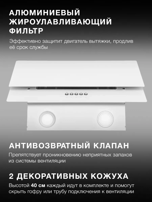 Вытяжка каминная HGH 6830 WG белый Вытяжка каминная HGH 6830 WG белый