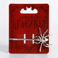 Заколка для волос &laquo;Дьявольски красива&raquo;