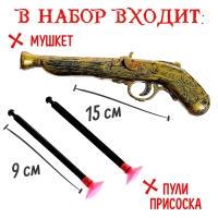 Набор пирата «Смотровой», 5 предметов