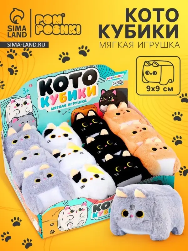 Мягкая игрушка &laquo;Кот - кубик&raquo;, 9 см, набор 12 шт.