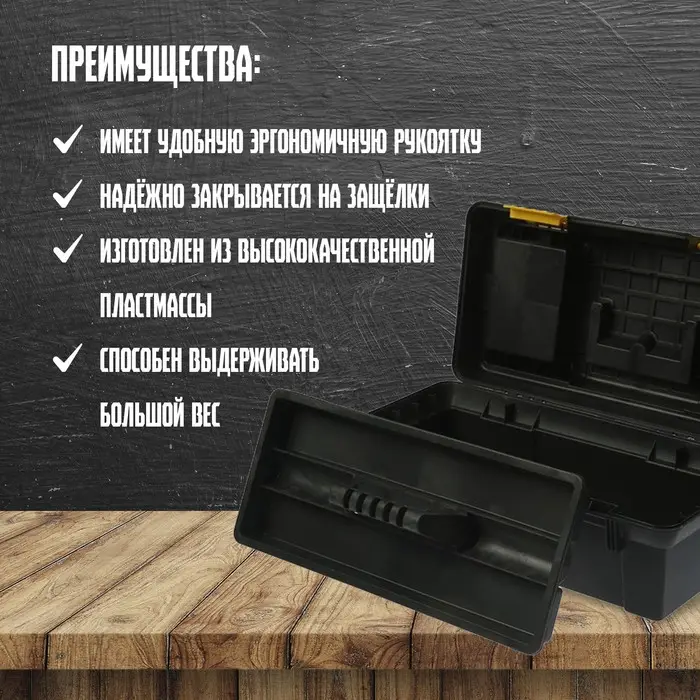 Ящик для инструмента ТУНДРА, 19", 490&times;245&times;215 мм, пластиковый, лоток, два органайзера