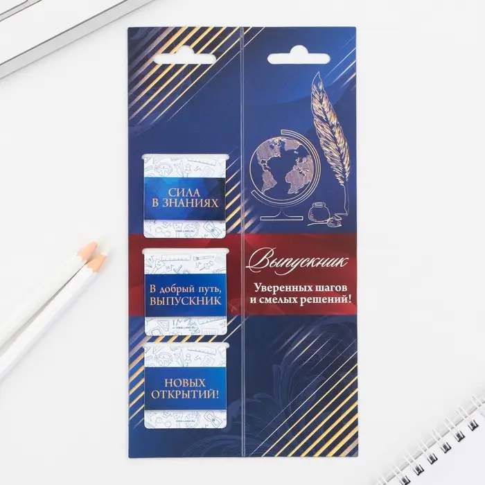 Магнитные закладки для книг, 3 шт. на подложке «Выпускной:Пусть ждут победы впереди» Магнитные закладки для книг, 3 шт. на подложке «Выпускной:Пусть ждут победы впереди»