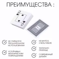 Карты игральные пластиковые Poker club