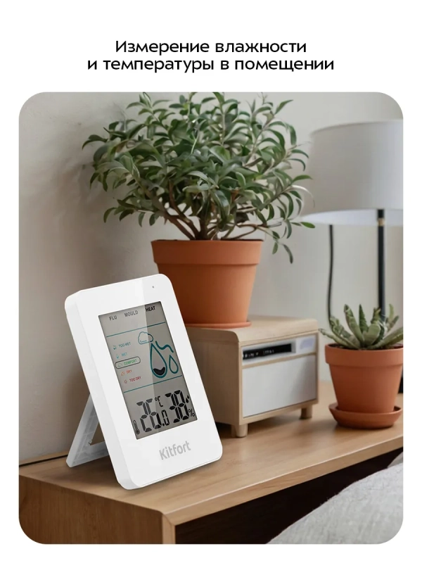 Комнатный термогигрометр КТ-3733 Комнатный термогигрометр КТ-3733